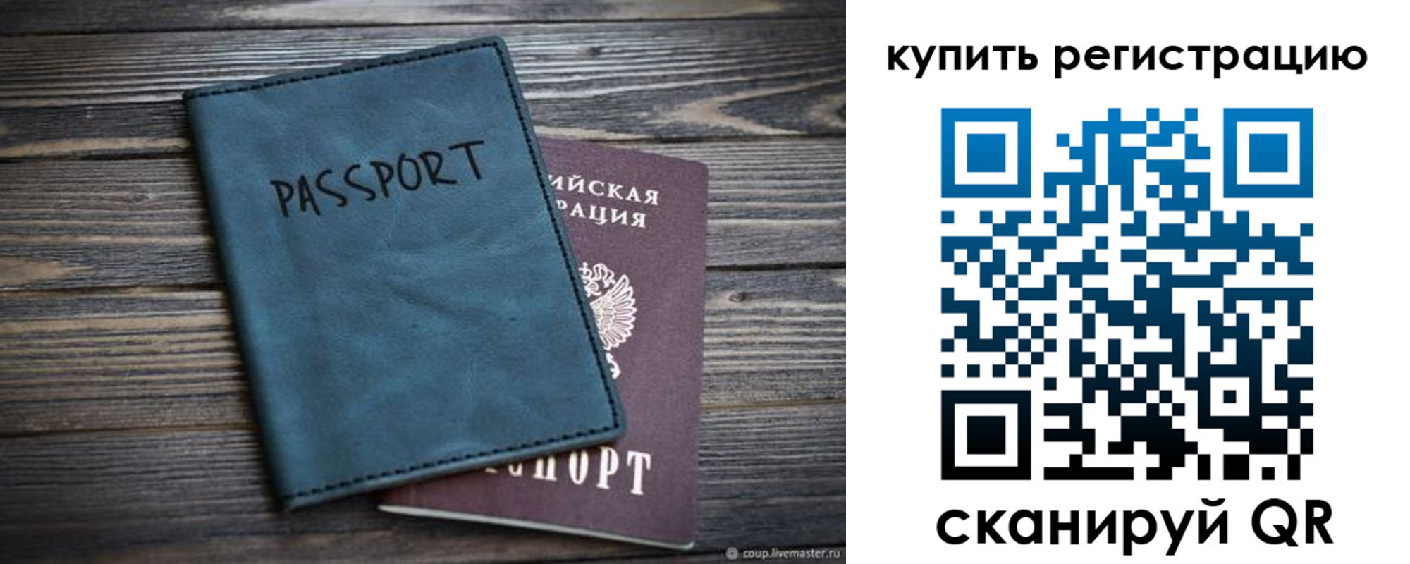 прописка 2025 в Ардоне