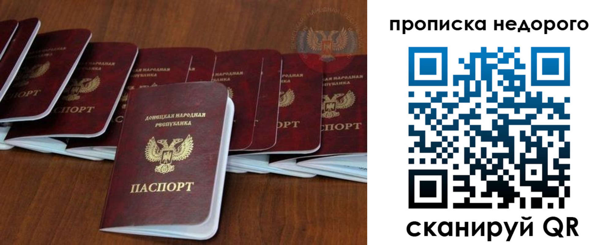 временная регистрация адрес в Ардоне