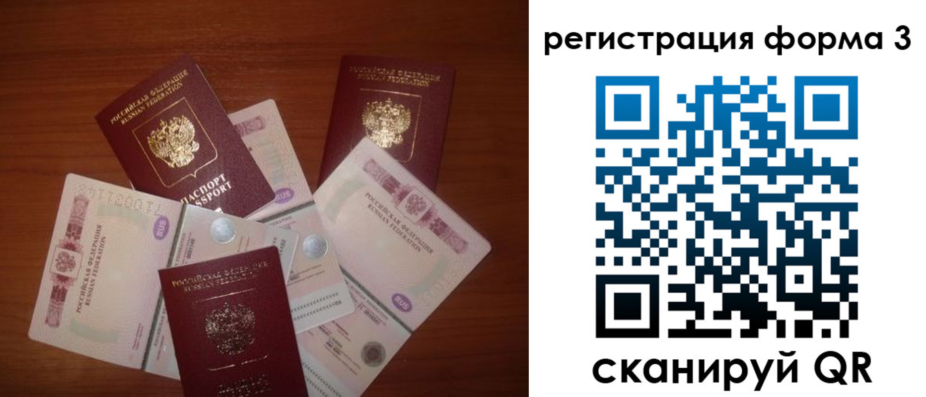временная регистрация в квартире в Ардоне