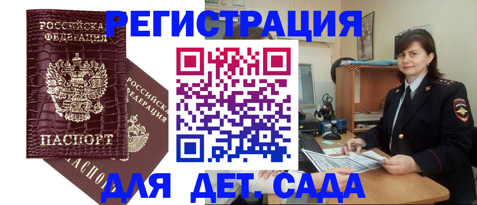 регистрация в Ардоне
