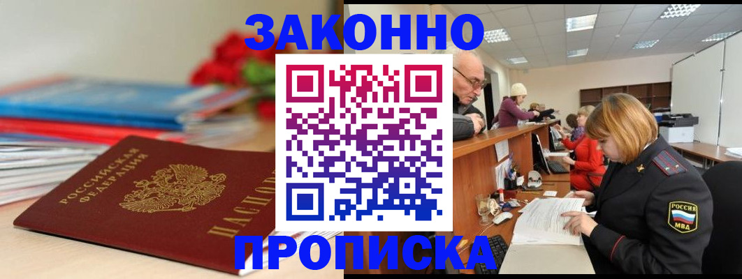временная регистрация собственник в Ардоне