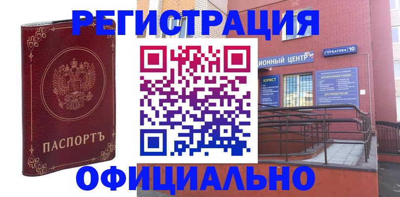прописка 2025 в Ардоне