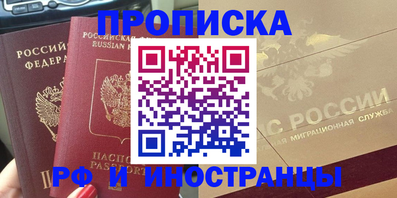 временная регистрация поиск в Ардоне