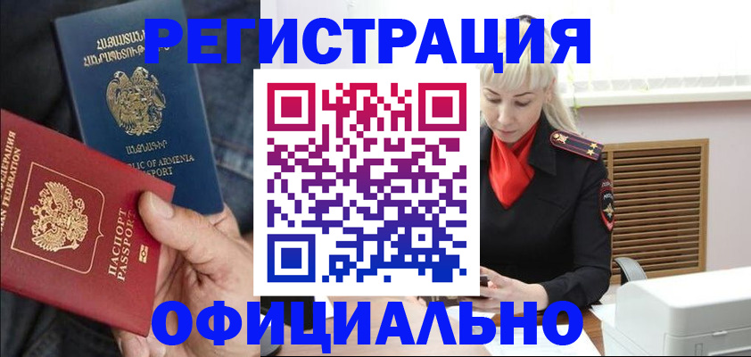 прописка паспорт в Ардоне