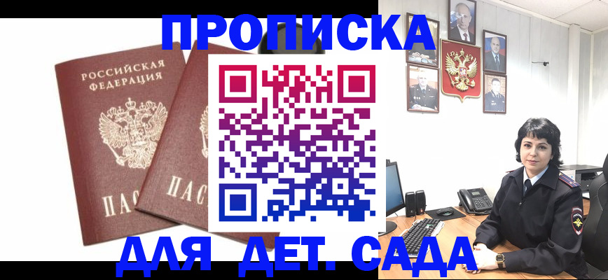 прописка для военкомата в Ардоне