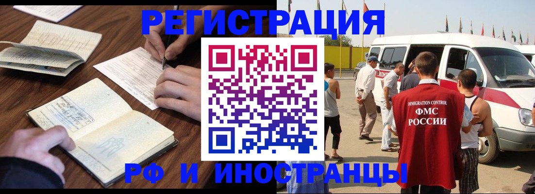 прописка для военкомата в Ардоне