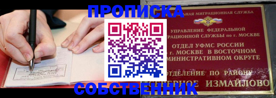 временная регистрация недорого в Ардоне