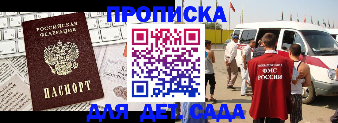 миграционный учет в Ардоне