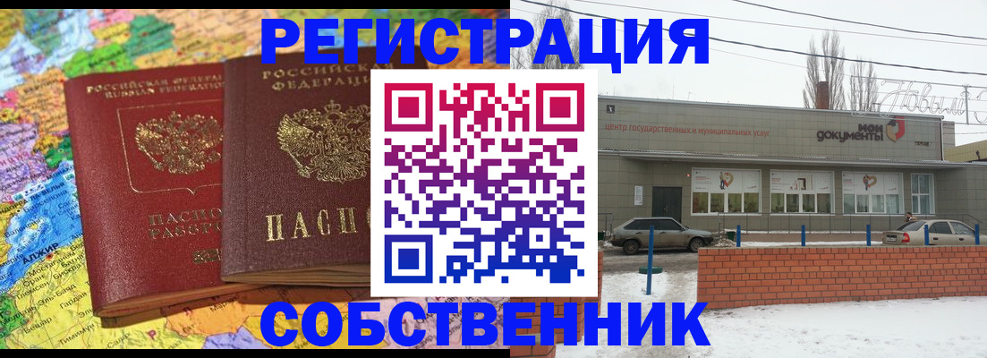 прописка для школы в Ардоне