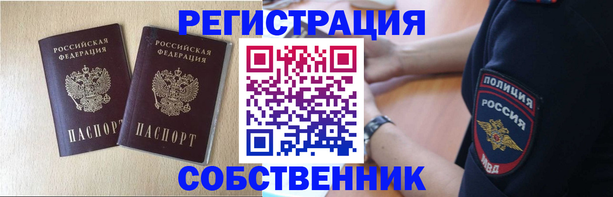 миграционный учет в Ардоне